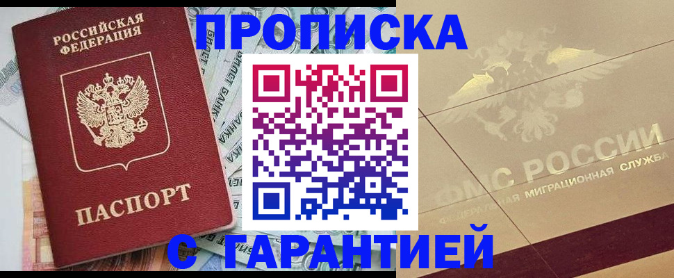 временная регистрация в квартире в Лебедяни