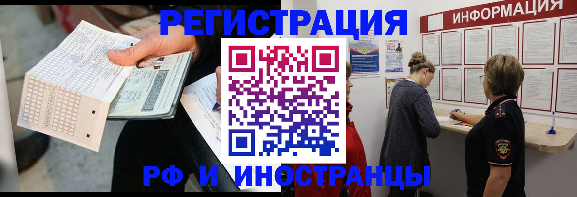 временная регистрация в квартире в Лебедяни