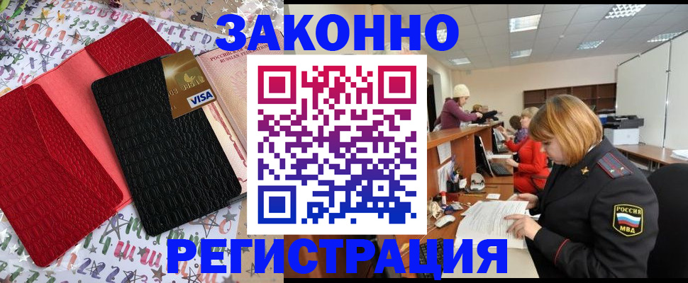 прописка поиск в Лебедяни